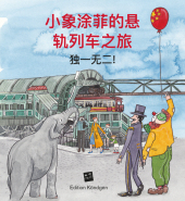 Tuffis Schwebebahn-Fahrt (Chinesische Ausgabe)
