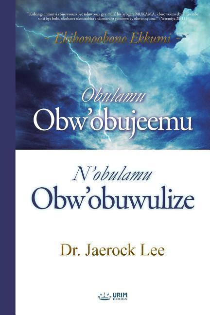 Obulamu Obw'obujeemu N'obulamu Obw'obuwulize