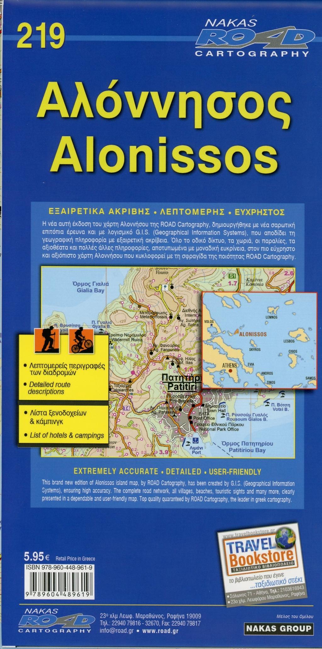 Alonissos 1 : 25 000