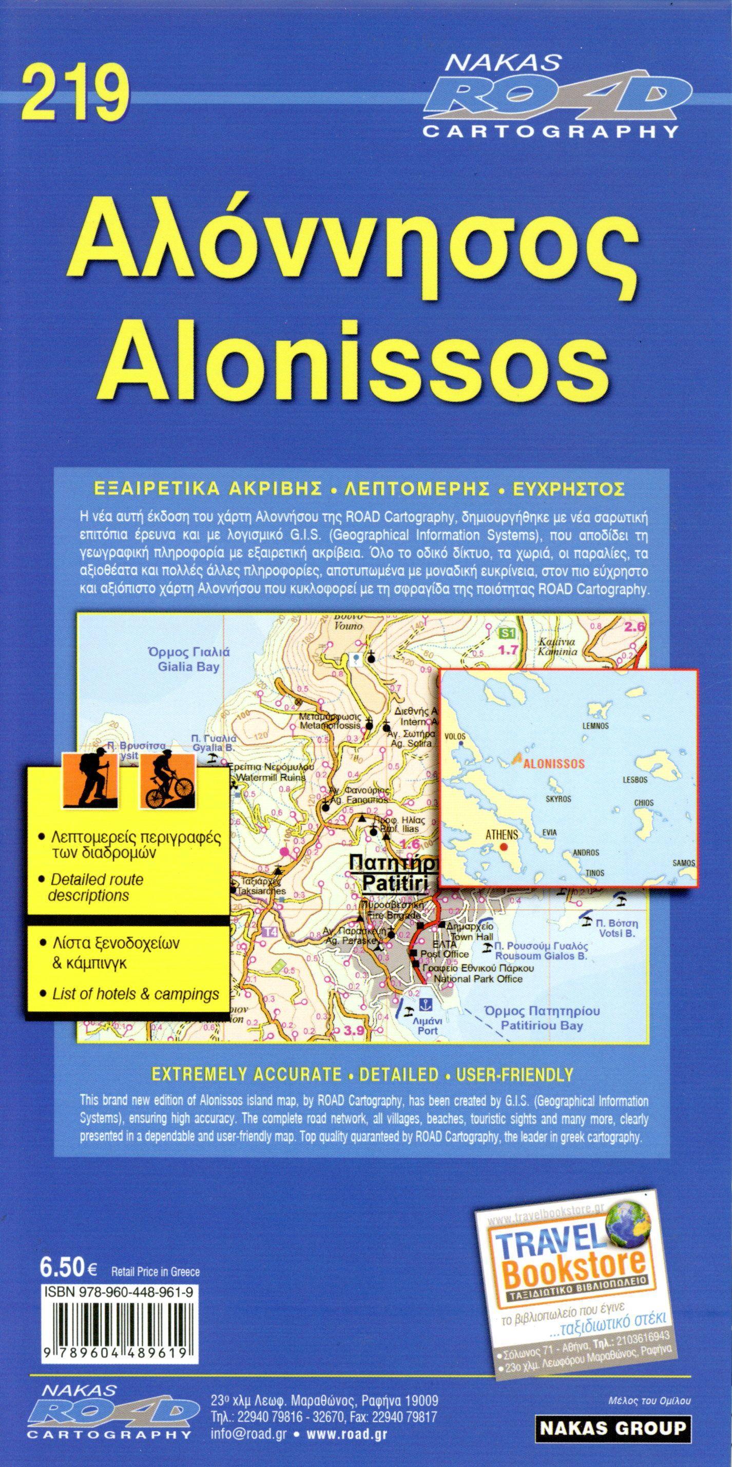 Alonissos 1 : 25 000