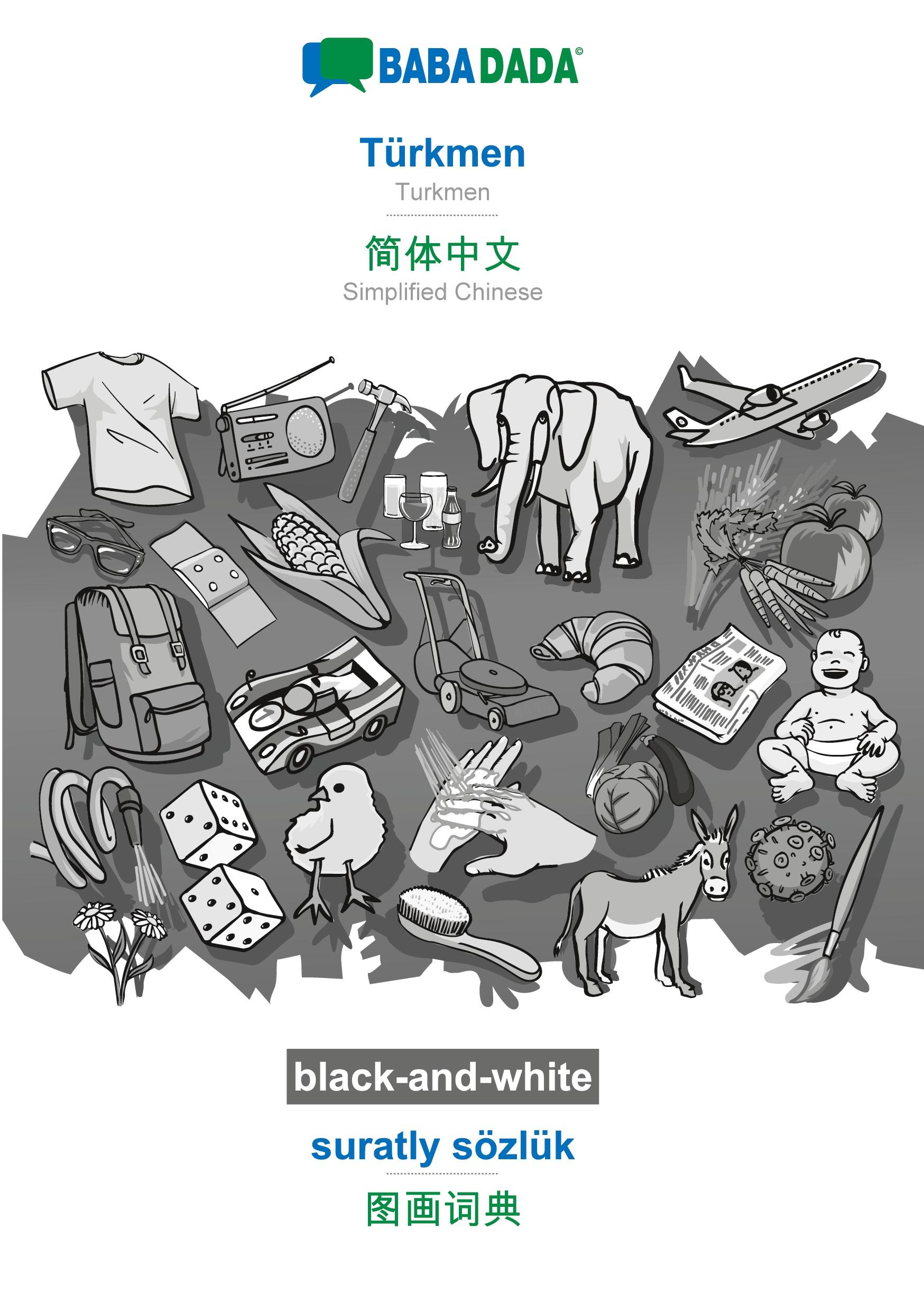 BABADADA black-and-white, Türkmen - Simplified Chinese (in chinese script), suratly sözlük - visual dictionary (in chinese script)