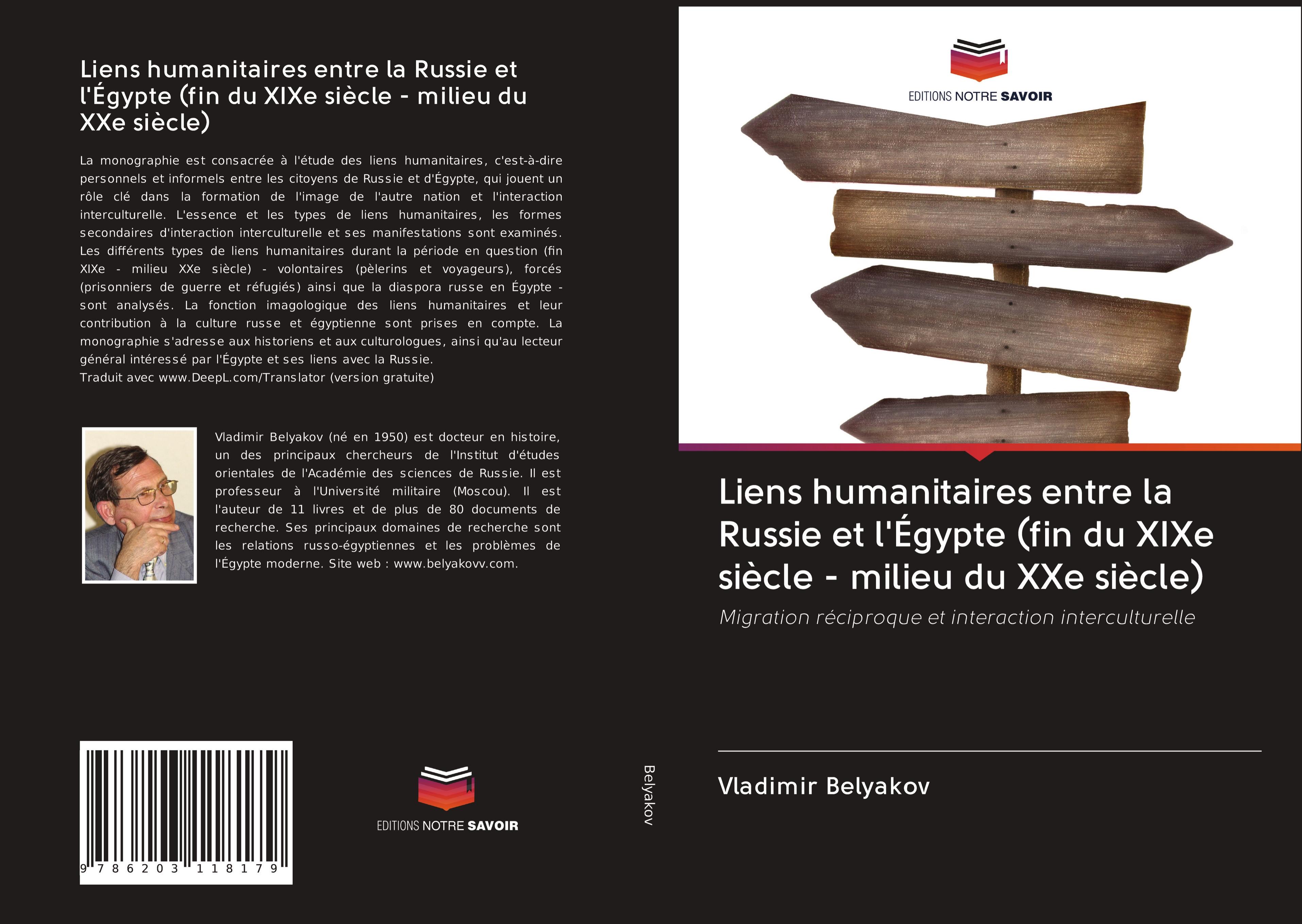 Liens humanitaires entre la Russie et l'Égypte (fin du XIXe siècle - milieu du XXe siècle)