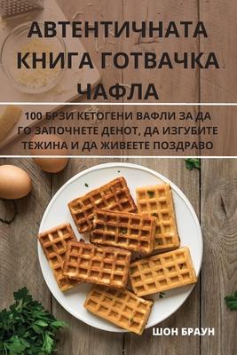 &#1040;&#1042;&#1058;&#1045;&#1053;&#1058;&#1048;&#1063;&#1053;&#1040;&#1058;&#1040; &#1050;&#1053;&#1048;&#1043;&#1040; &#1043;&#1054;&#1058;&#1042;&