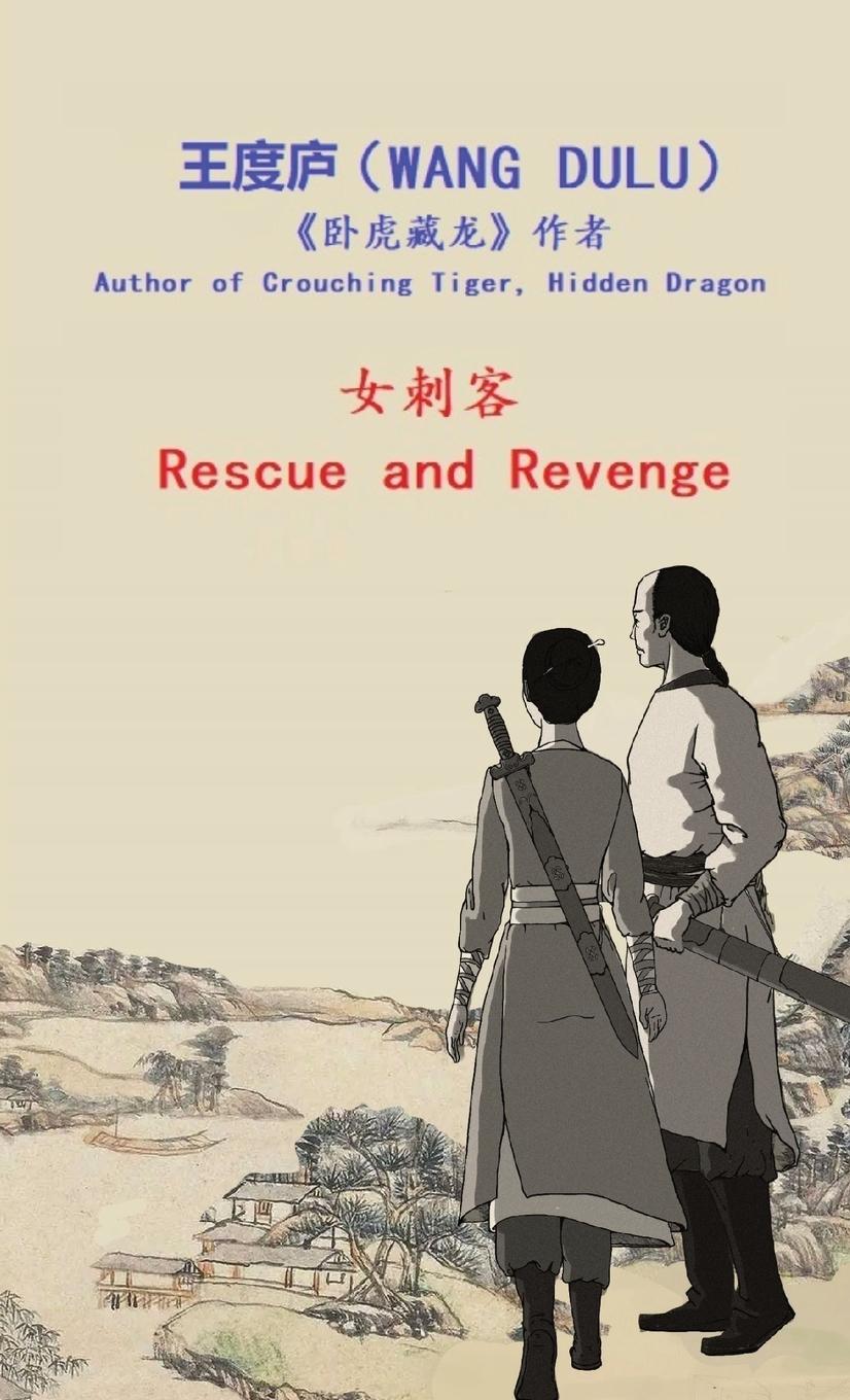 Rescue and Revenge  (Simplified Chinese)