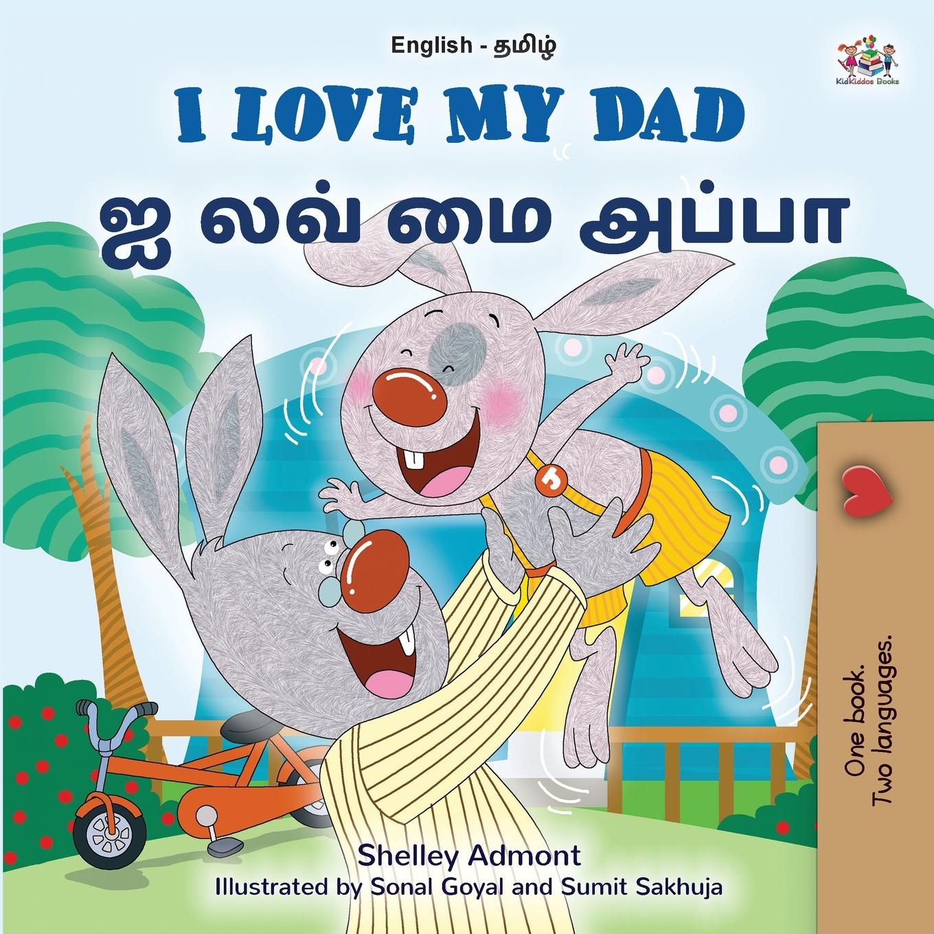 I Love My Dad (English Tamil Bilingual Children's Book)