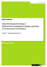 Opyt leksikograficeskogo i funkcional'no-pragmaticeskogo opisanija sovremennych sociolektov