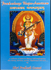 Prakashasya Bhajan-Aamritam