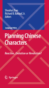 Planning Chinese Characters