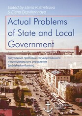 Actual Problems of State and Local Government. ?????????? ???????? ???????????????? ? ?????????????? ??????????