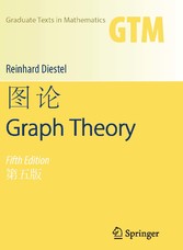 Graph Theory (Chinese Edition)